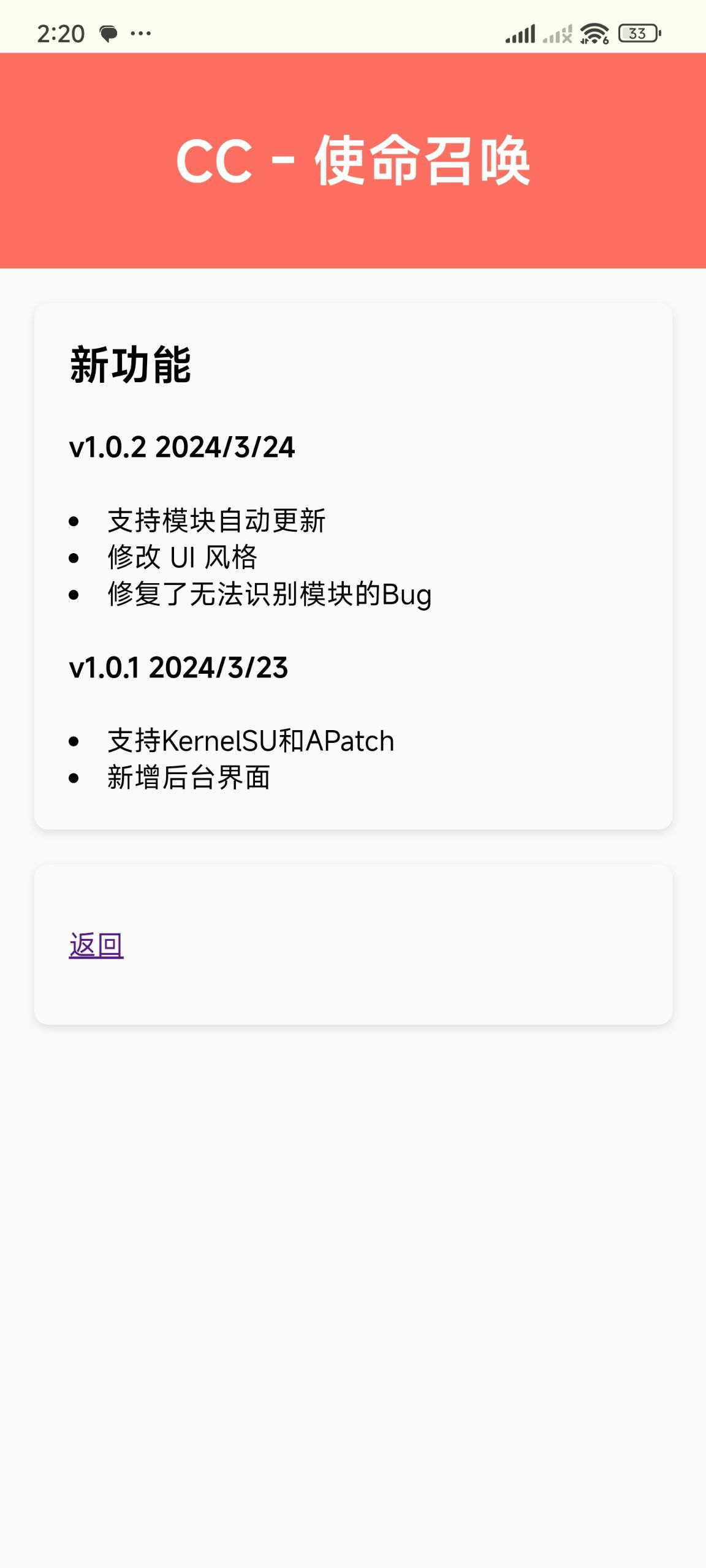 后台截图